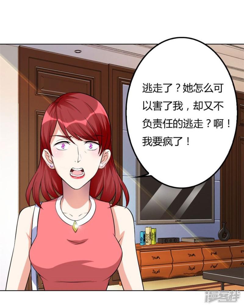 第98话 小兔子，不许求情-5