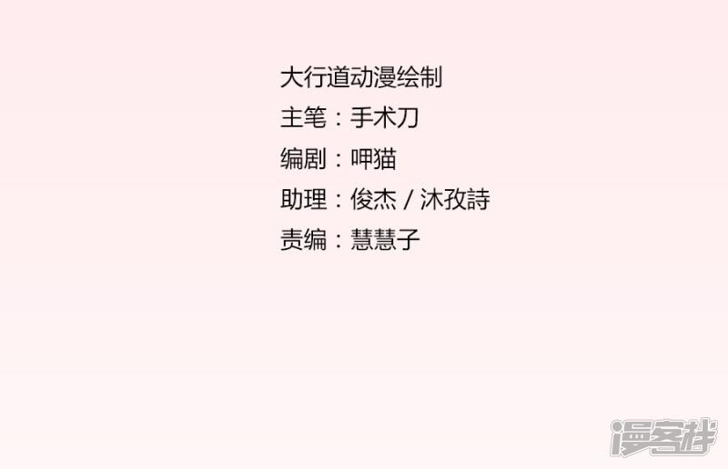 第103话 恶意挑拨-1