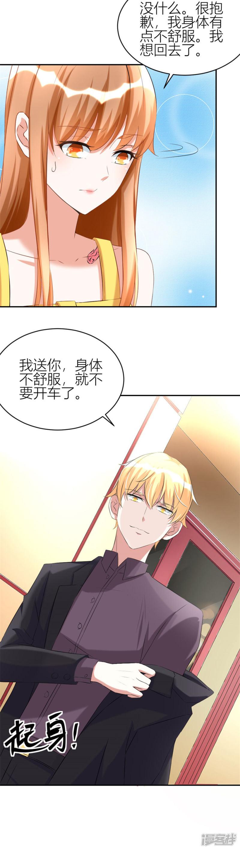 第104话 贺总只在乎小柒-3