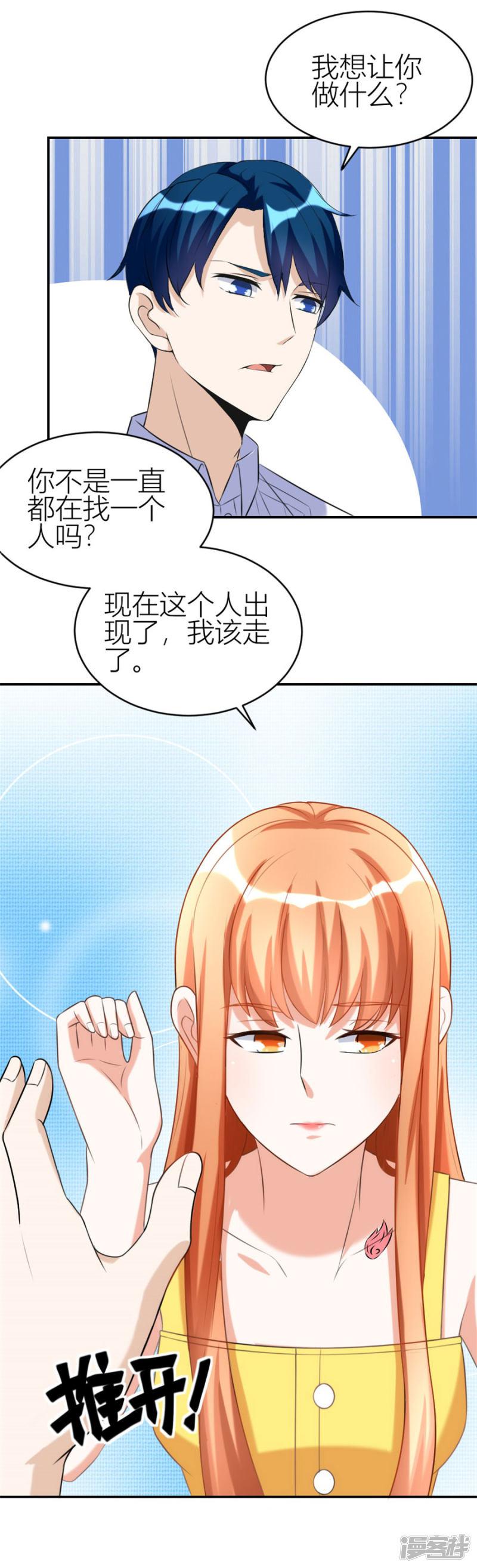 第104话 贺总只在乎小柒-13