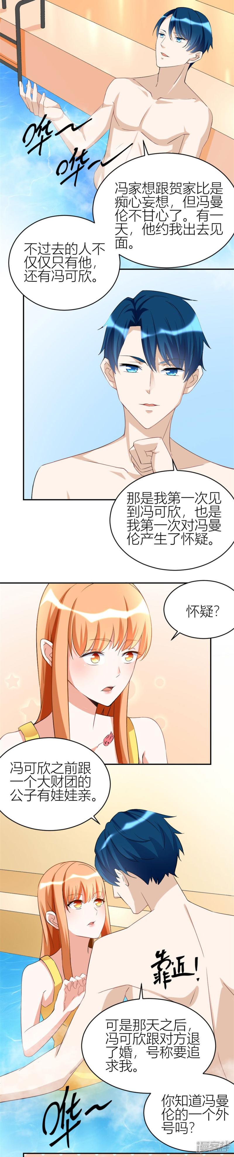 第106话 这个林溪有问题-2