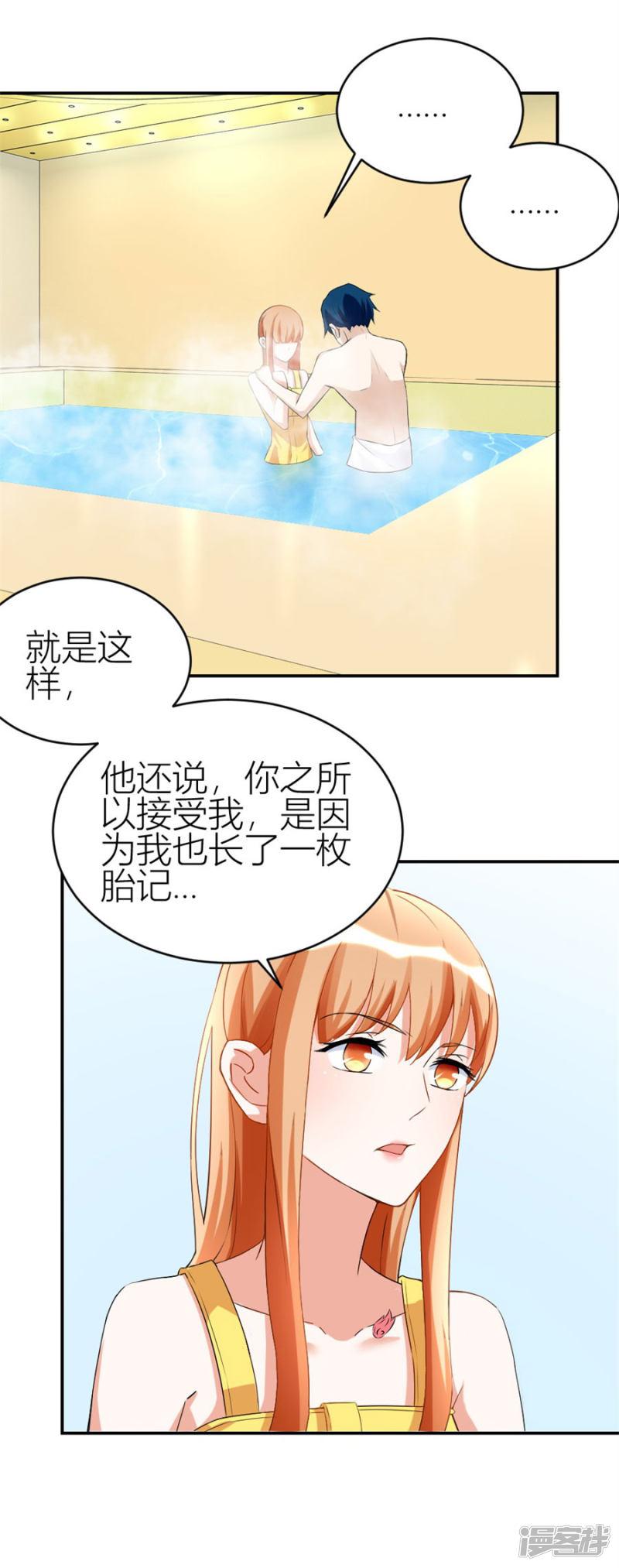 第106话 这个林溪有问题-7