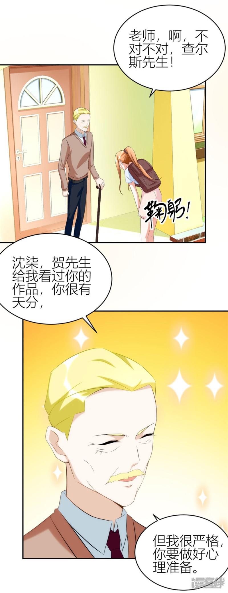 第107话 小七去见别的男人啦-10