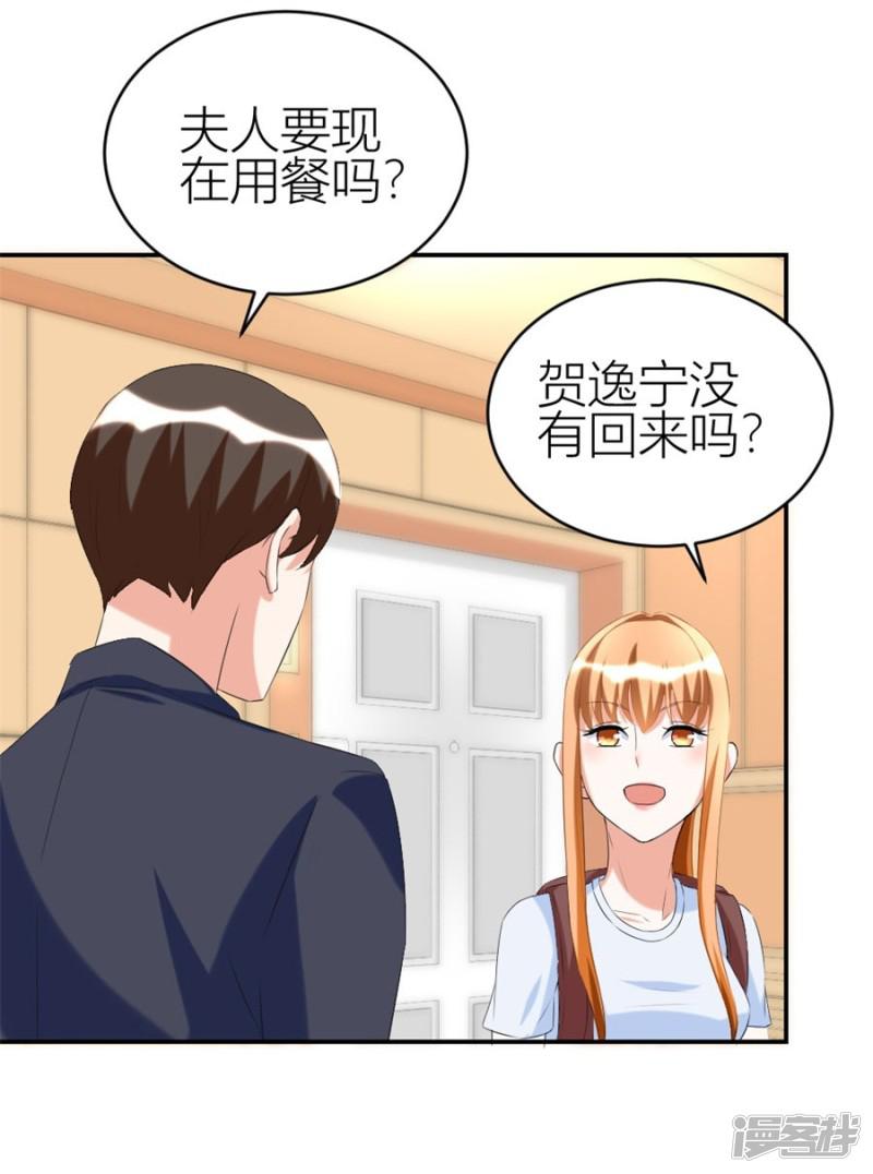 第107话 小七去见别的男人啦-18