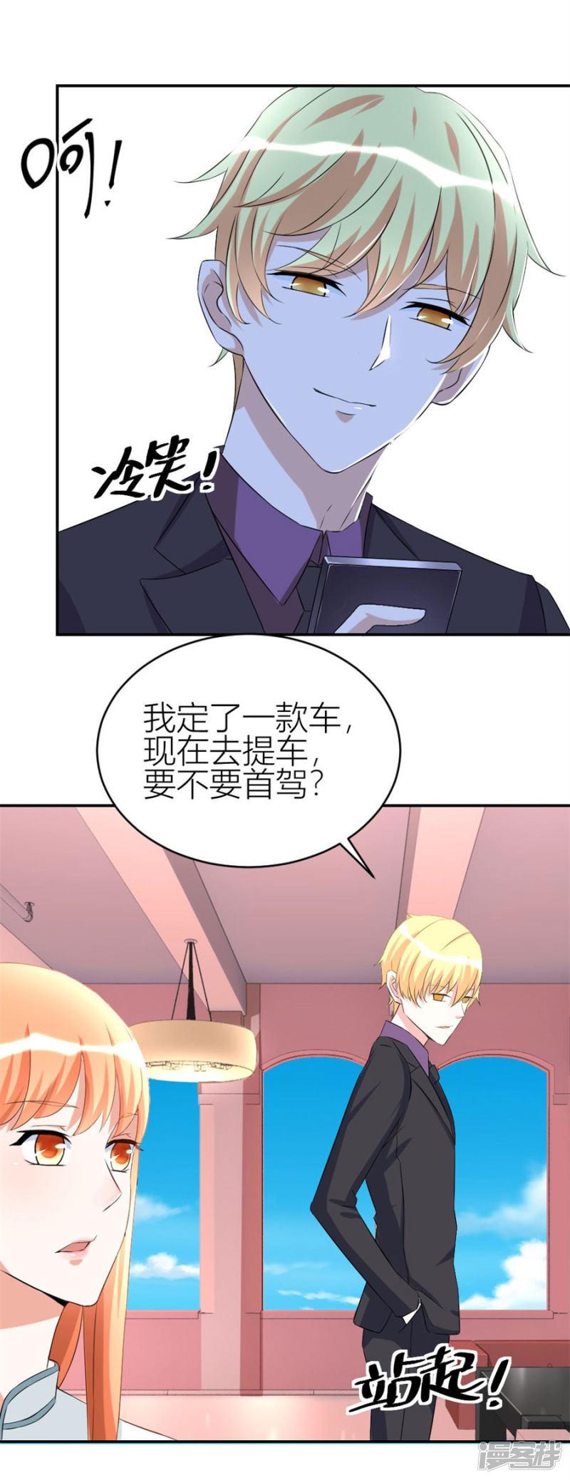 第109话 豪华的车-7