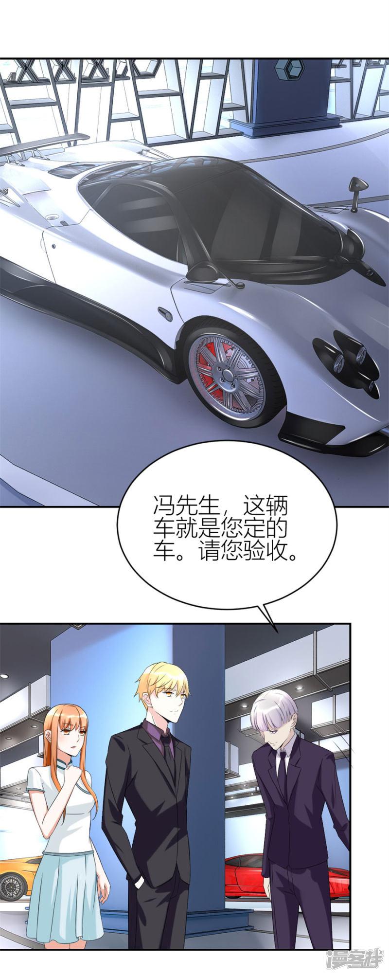 第109话 豪华的车-10