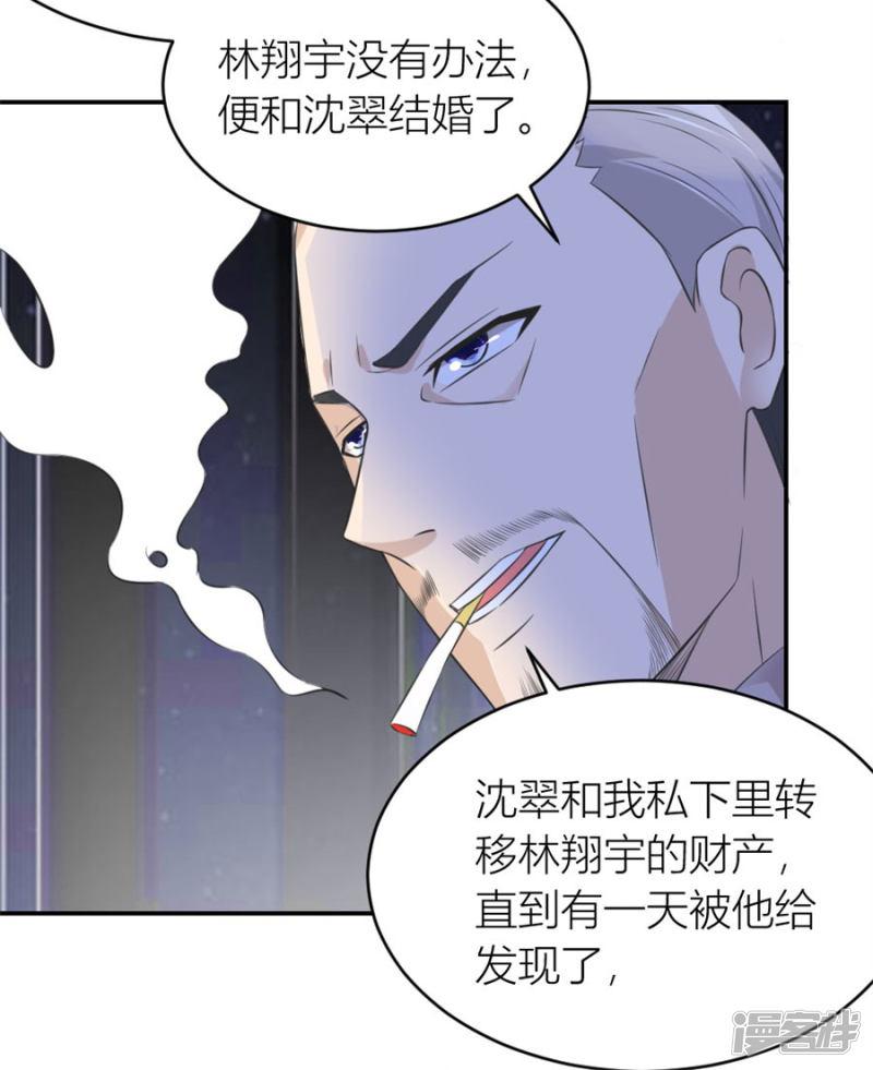 第114话 再也不原谅！-9