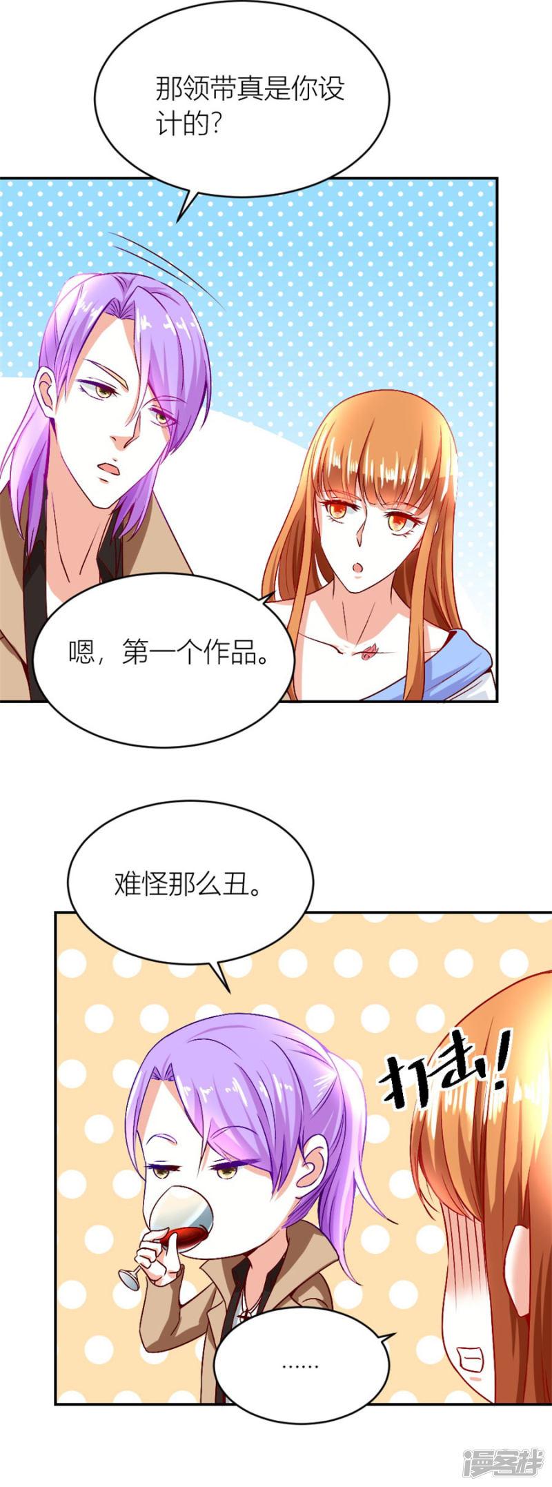 第123话 老婆的设计最棒-9