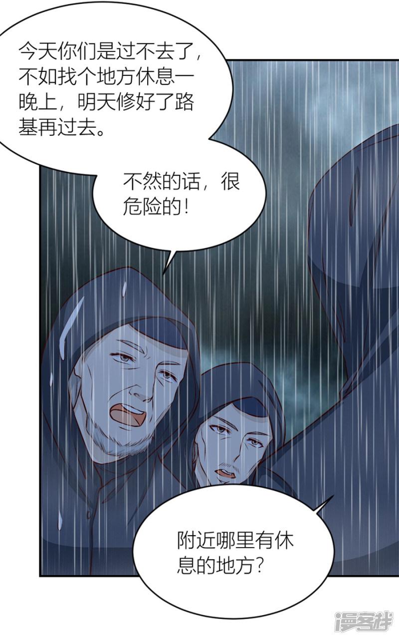 第133话 奇怪的村子-15