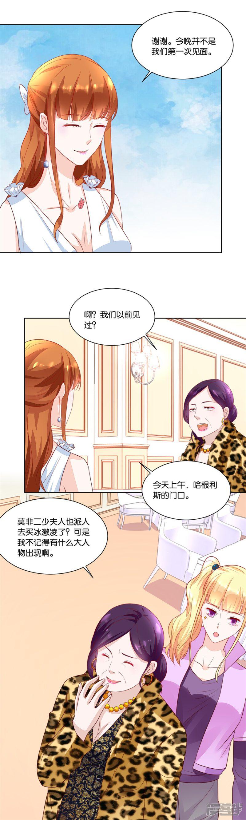 第140话 我老婆真美-6