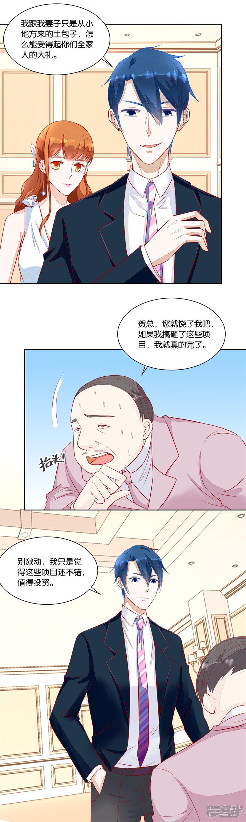 第140话 我老婆真美-9