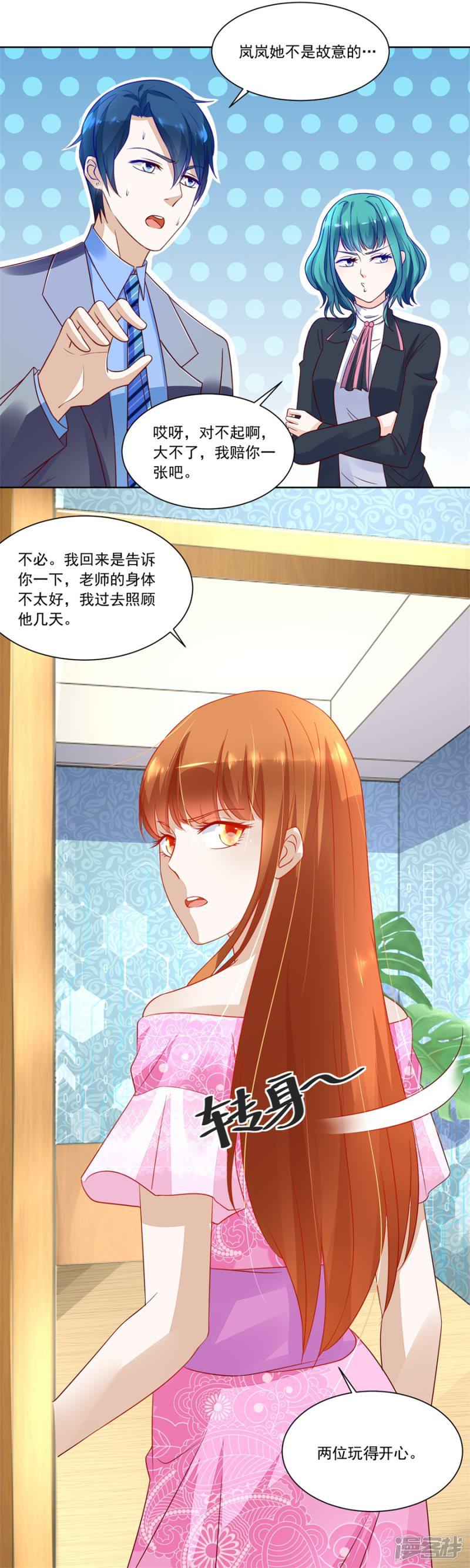 第151话 小柒发怒-9