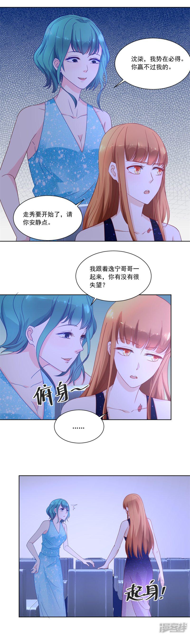 第153话 月岚挑衅小柒-8