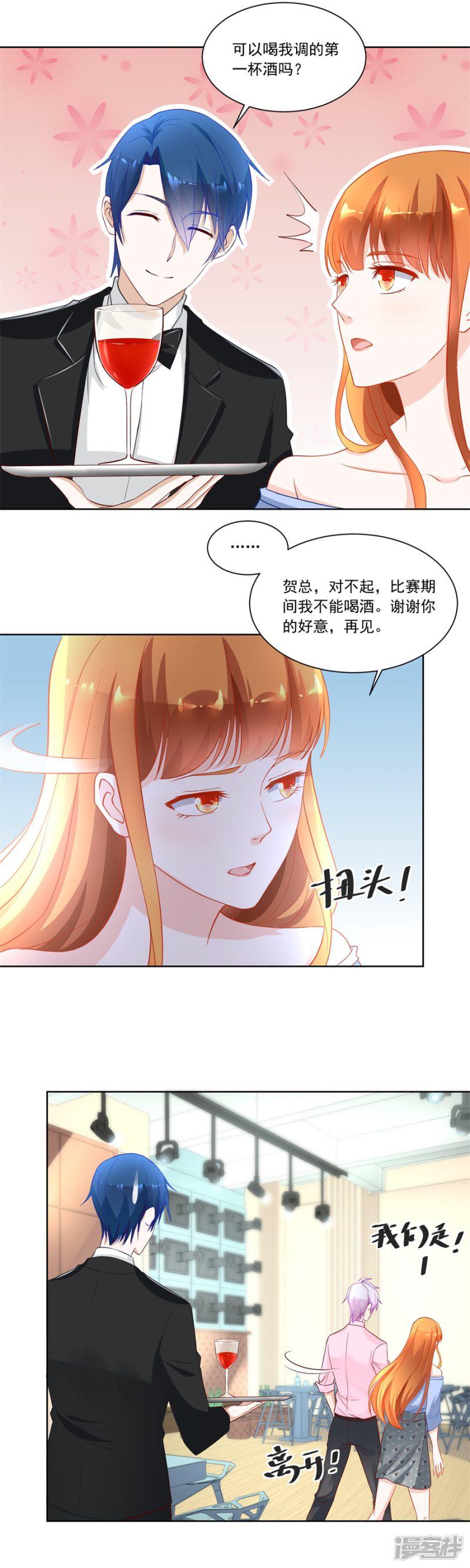 第165话 要成为前夫的人-6