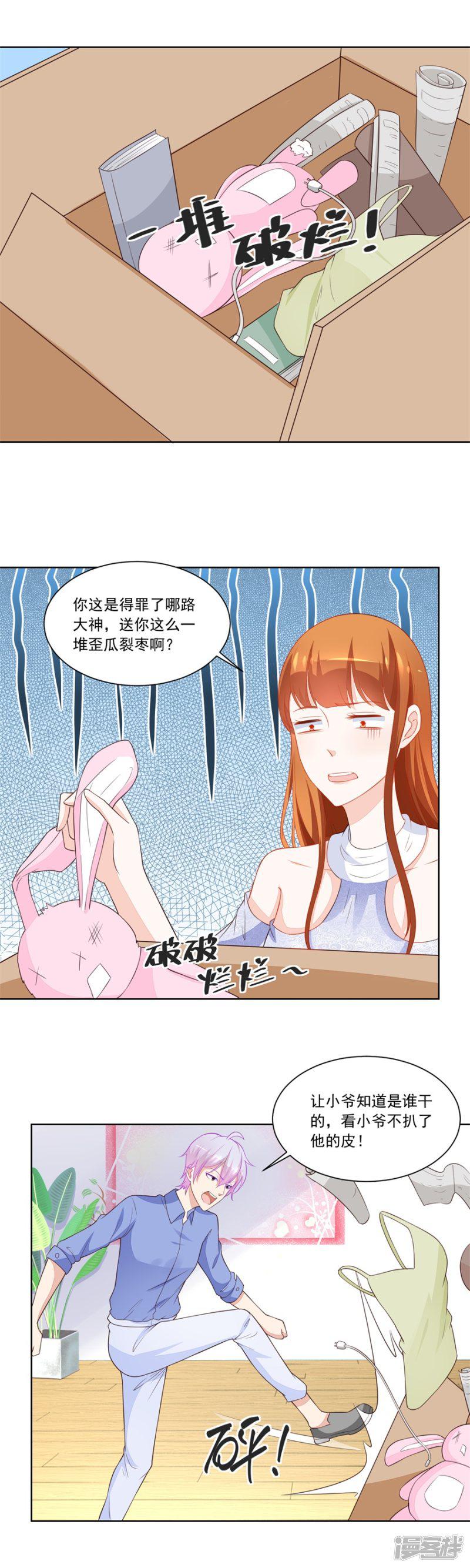 第183话 看上刘义了-4