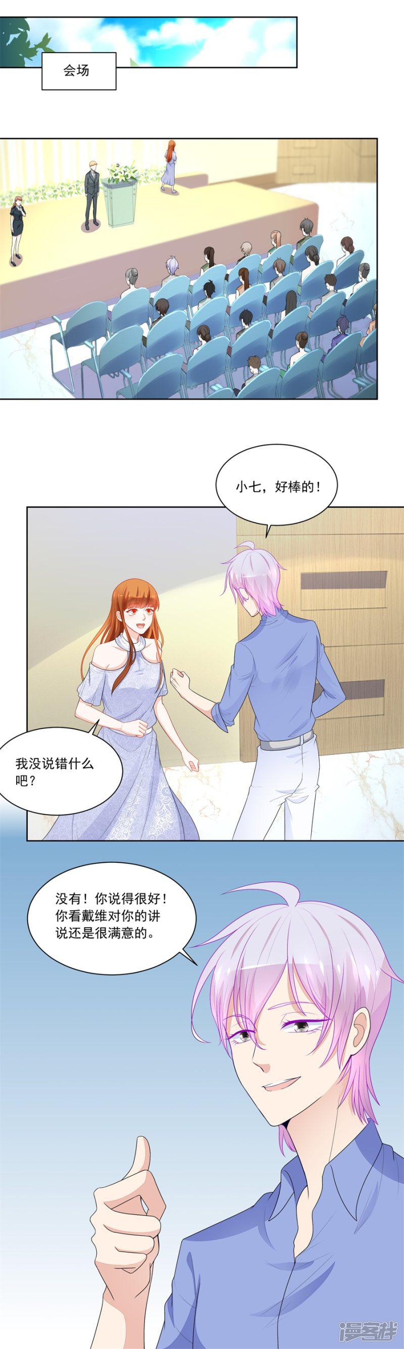 第185话 少女一样的妈妈-2