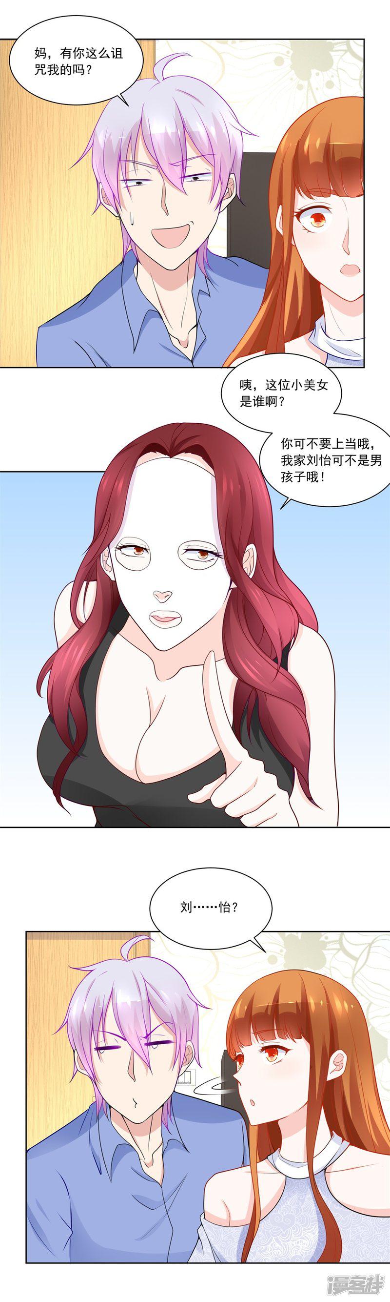 第185话 少女一样的妈妈-9