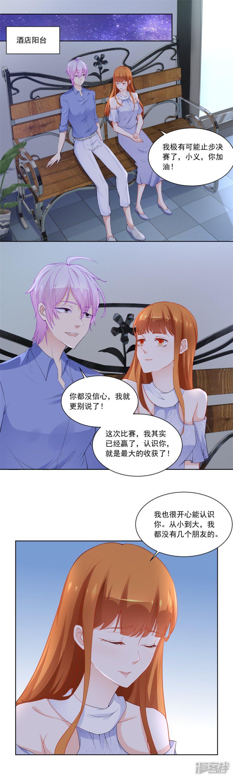 第186话 难道？-9