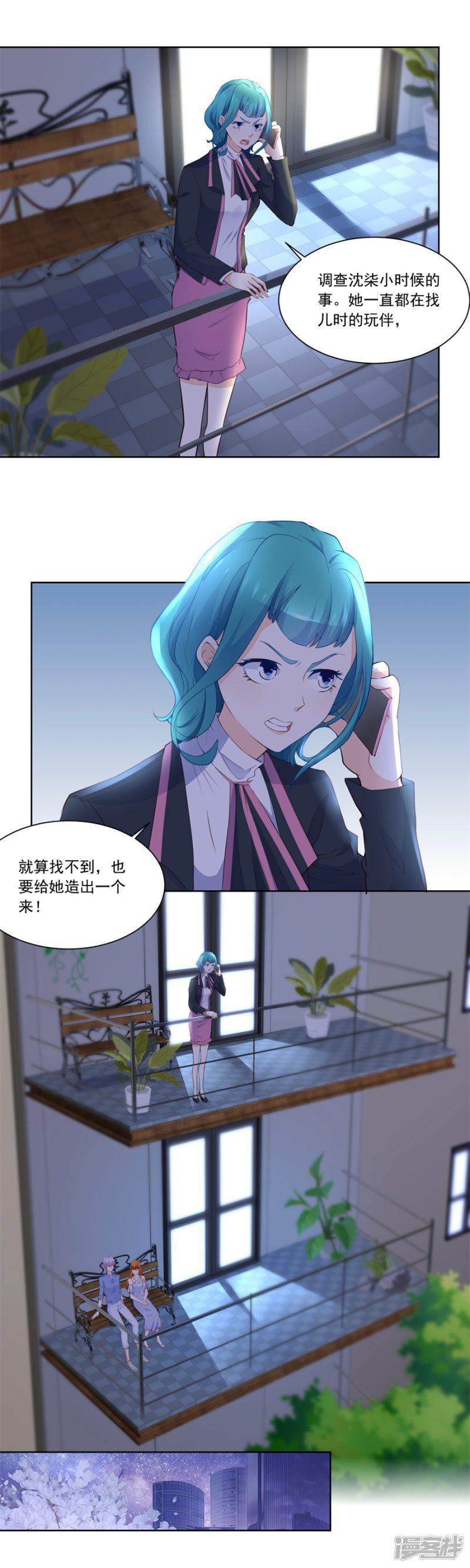 第187话 诬陷-1