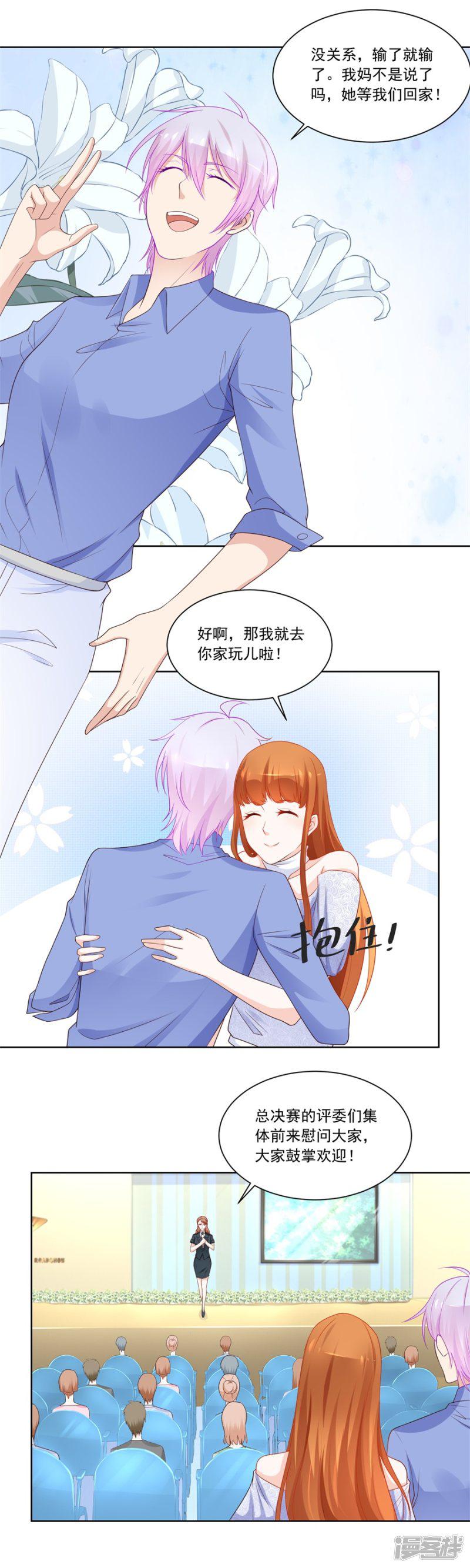 第190话 诡计？-2