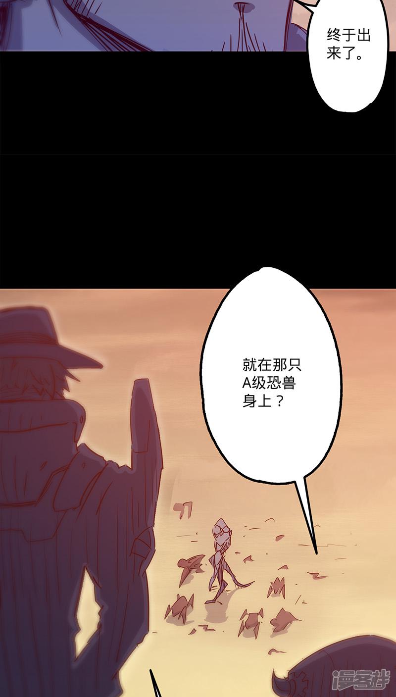 第36话 首次战果-6