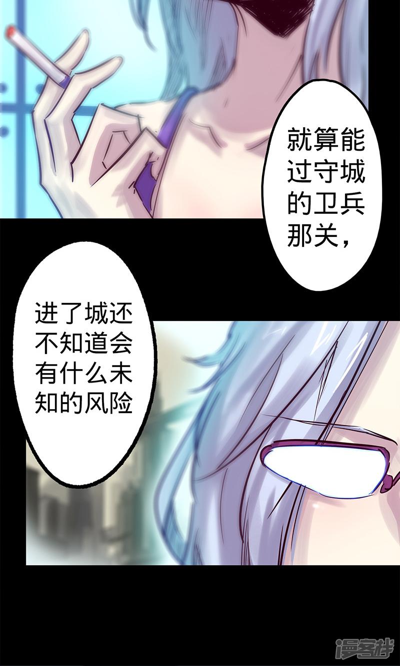 第44话 腿伤的消息-5