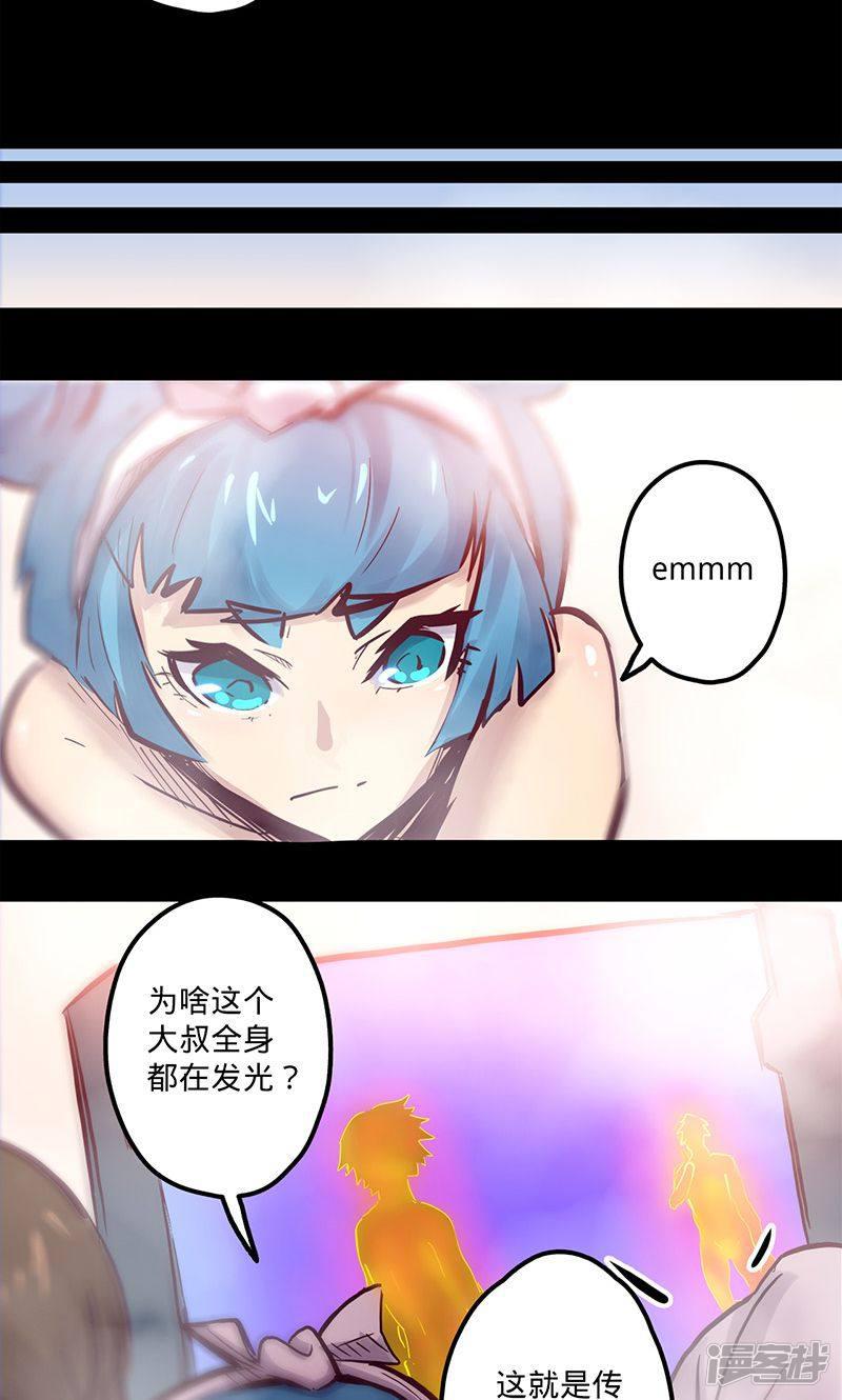 第54话 继神能力-11