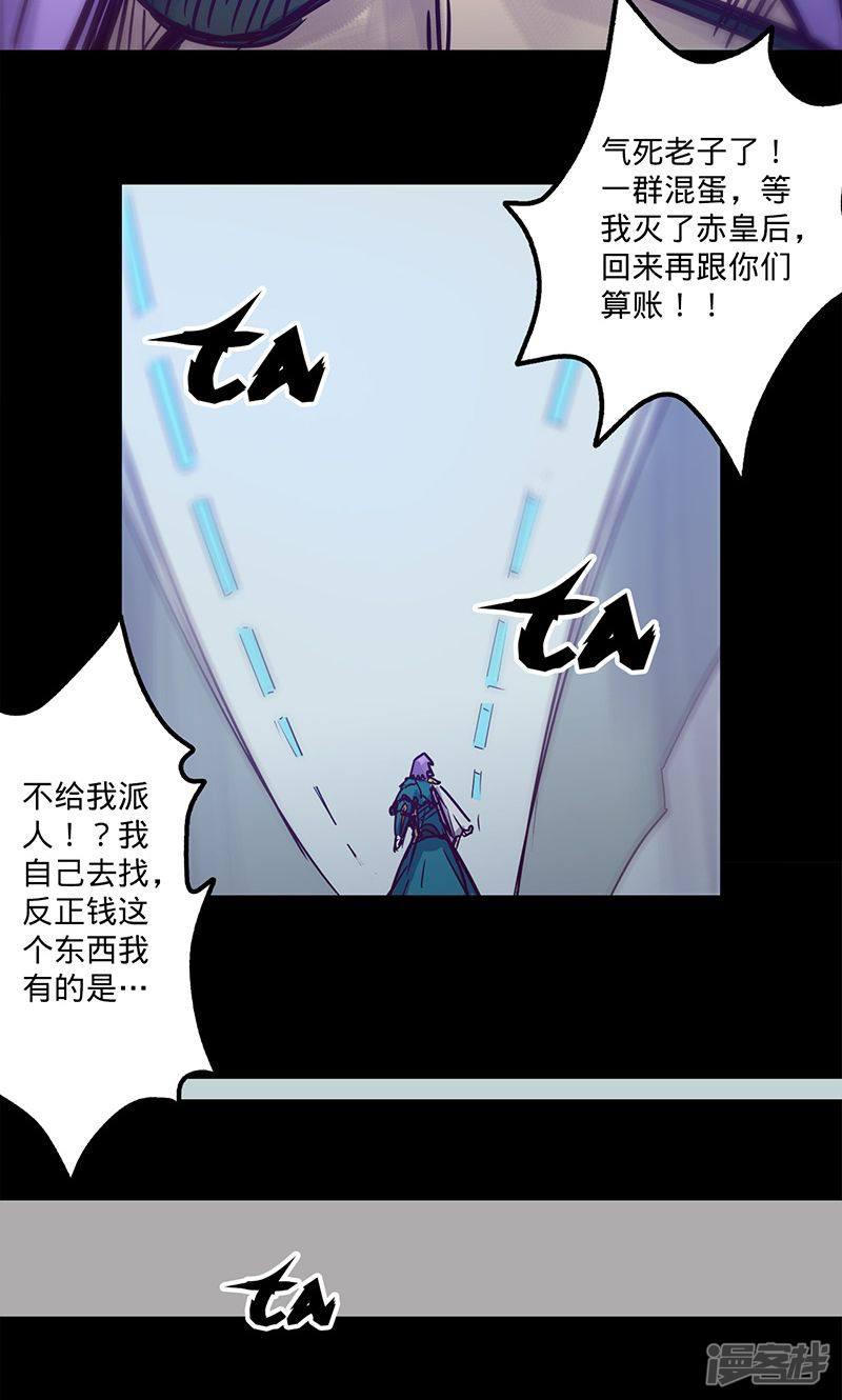 第54话 继神能力-30