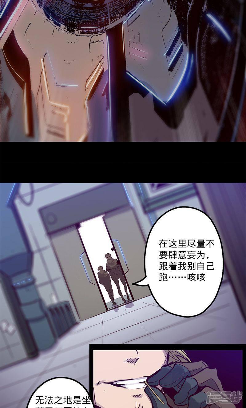 第56话 初入无法之地-21