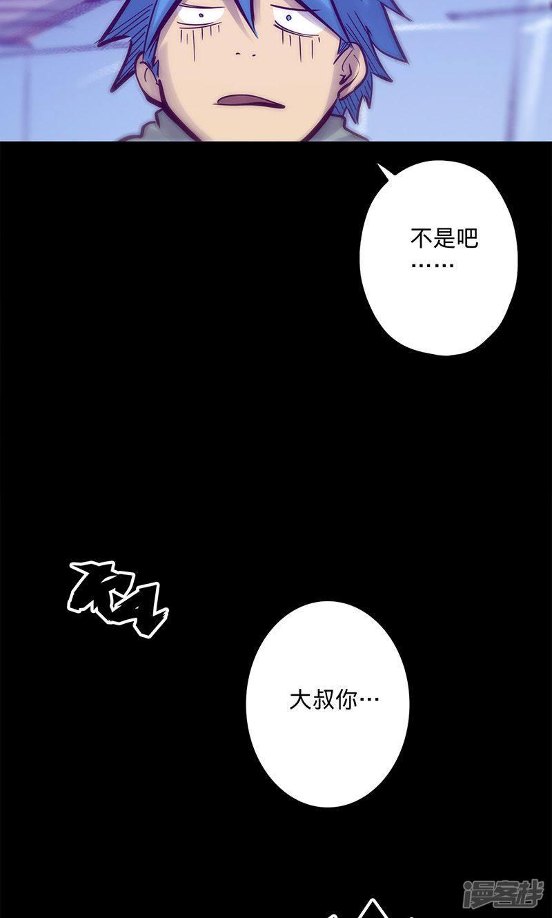 第56话 初入无法之地-49