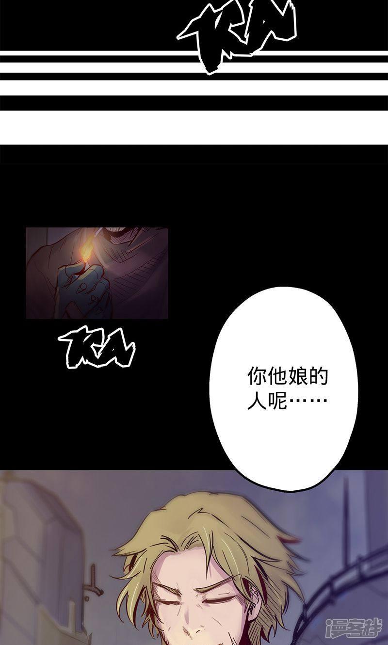 第56话 初入无法之地-50