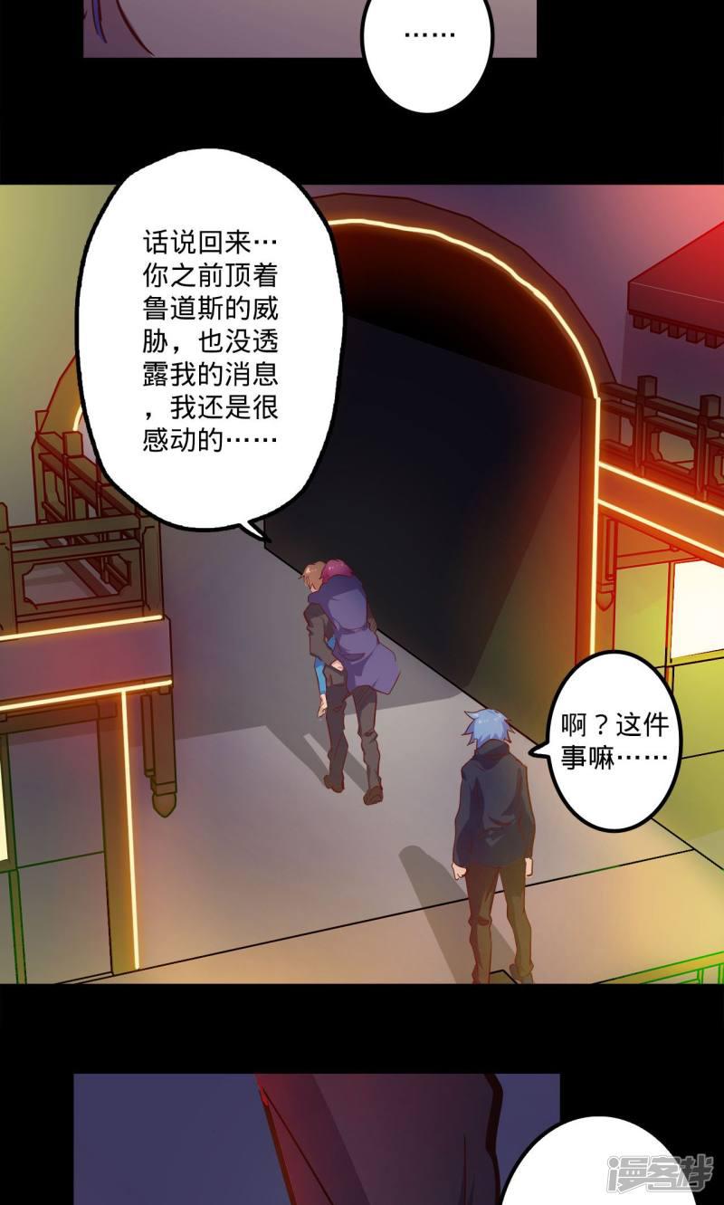 第66话 烟火征兆-21