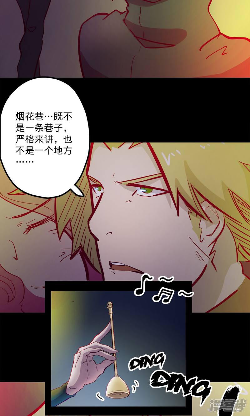 第66话 烟火征兆-29