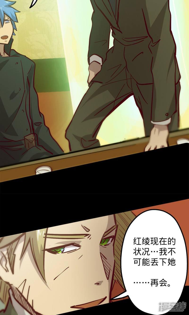 第67话 暗流涌动-22