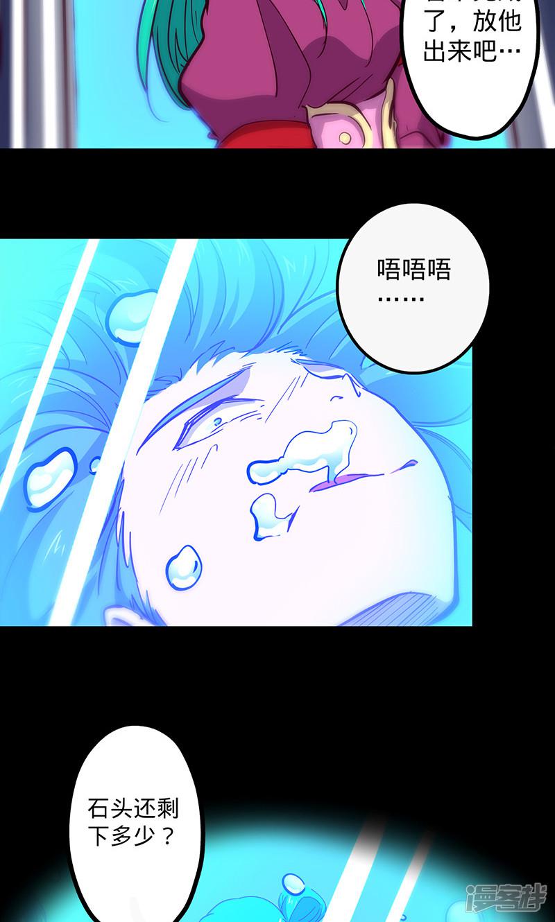 第70话 主观考核-2