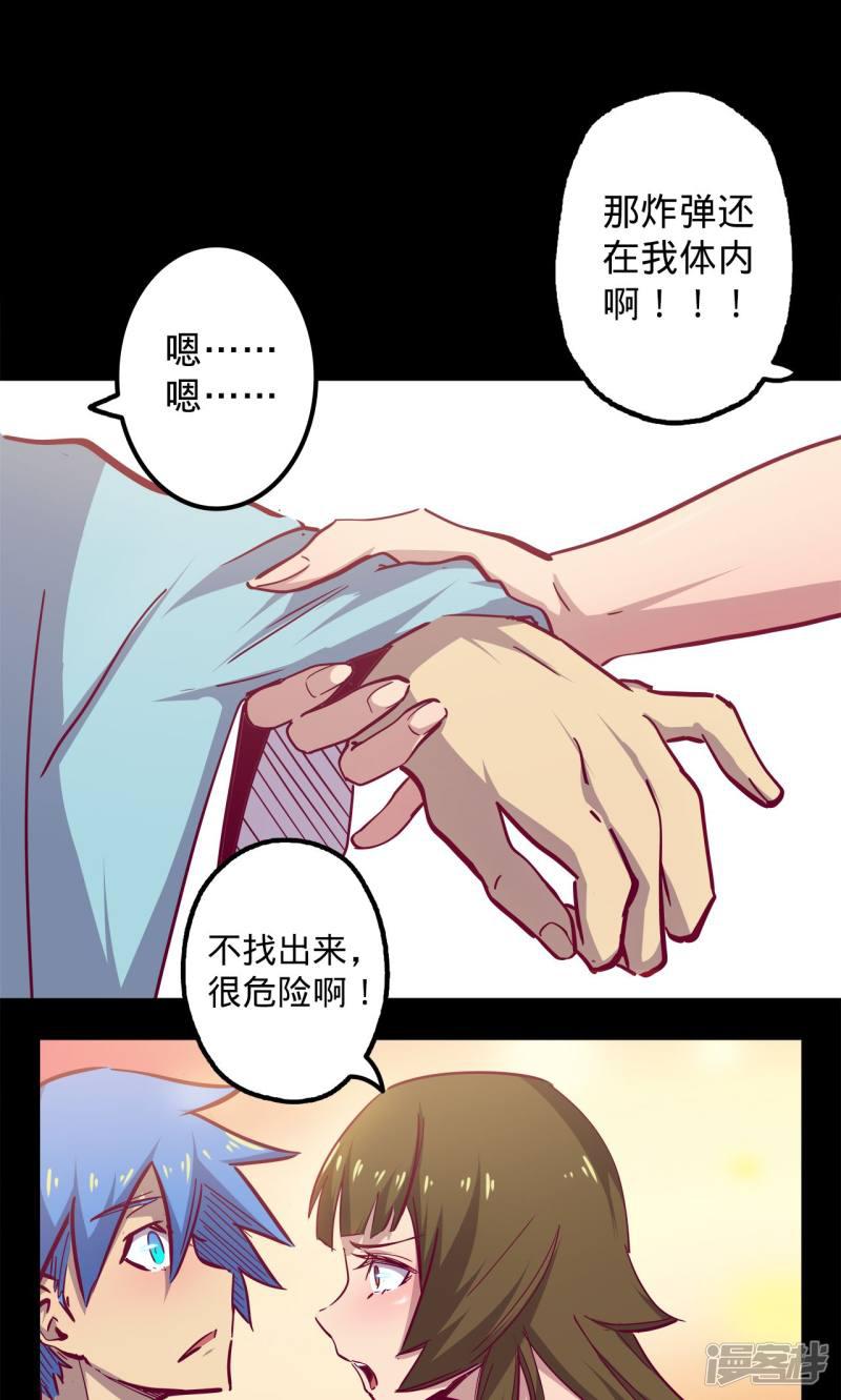 第74话 救过不赡-22