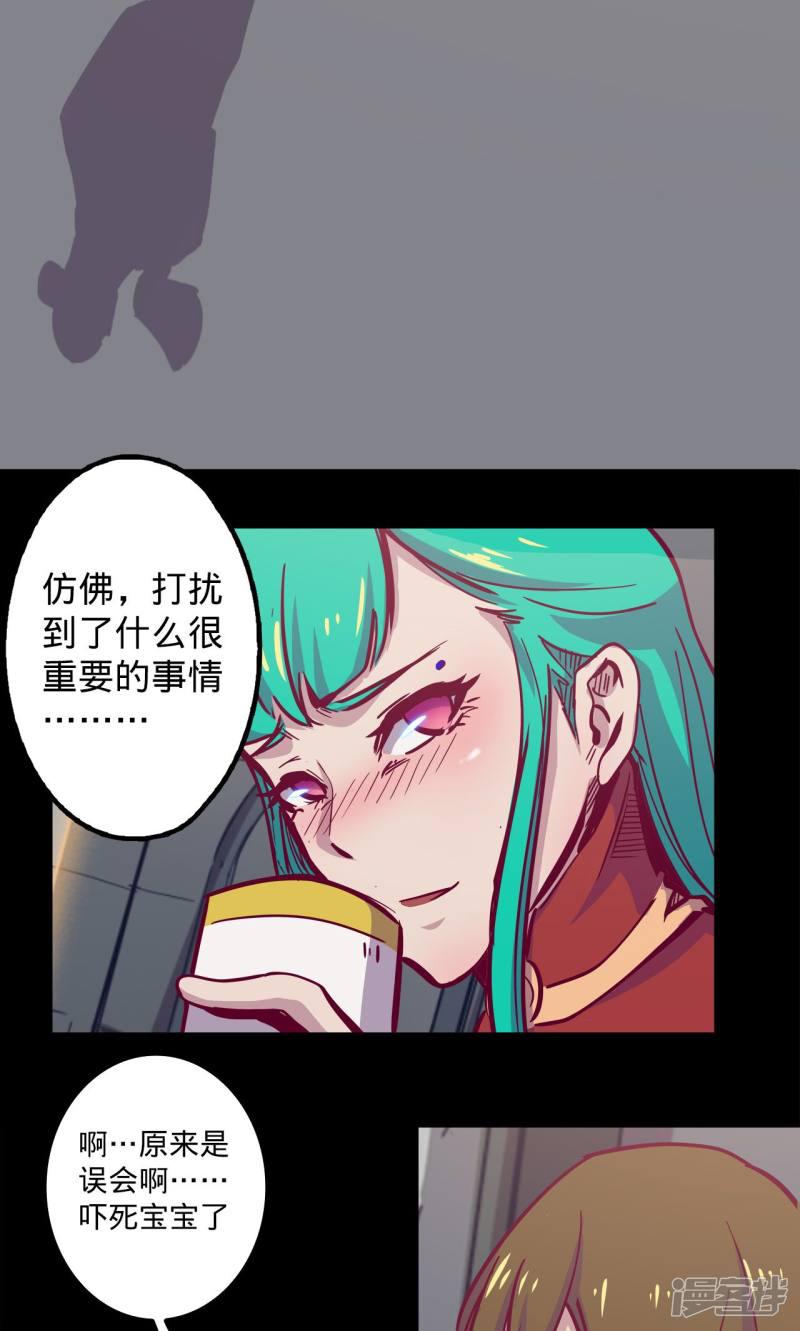 第74话 救过不赡-29