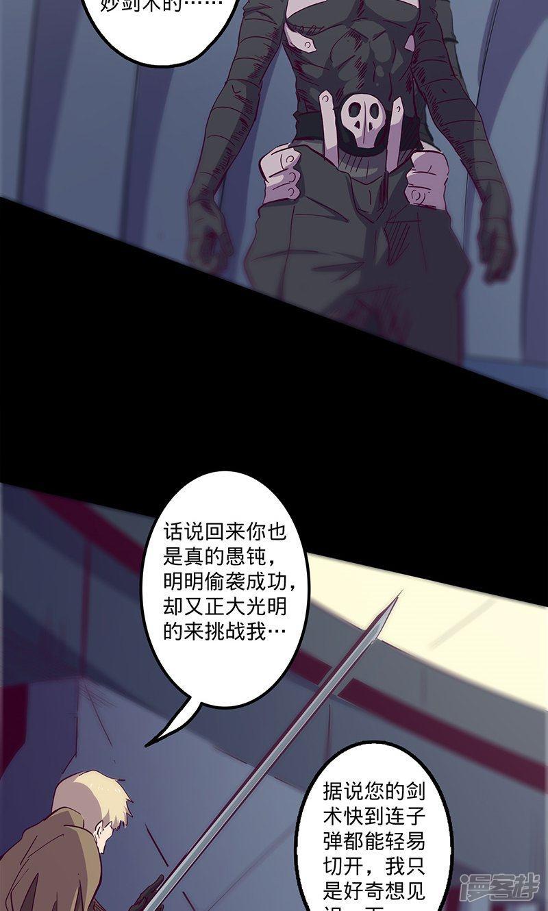 第78话 扼要的征服-3