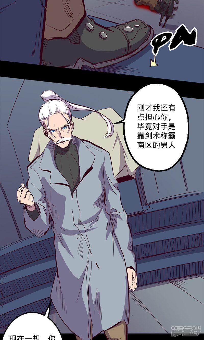 第78话 扼要的征服-11