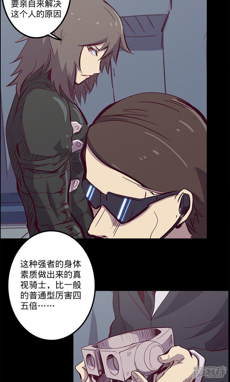 第78话 扼要的征服-16