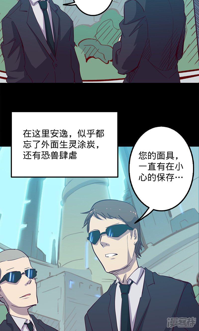 第78话 扼要的征服-20