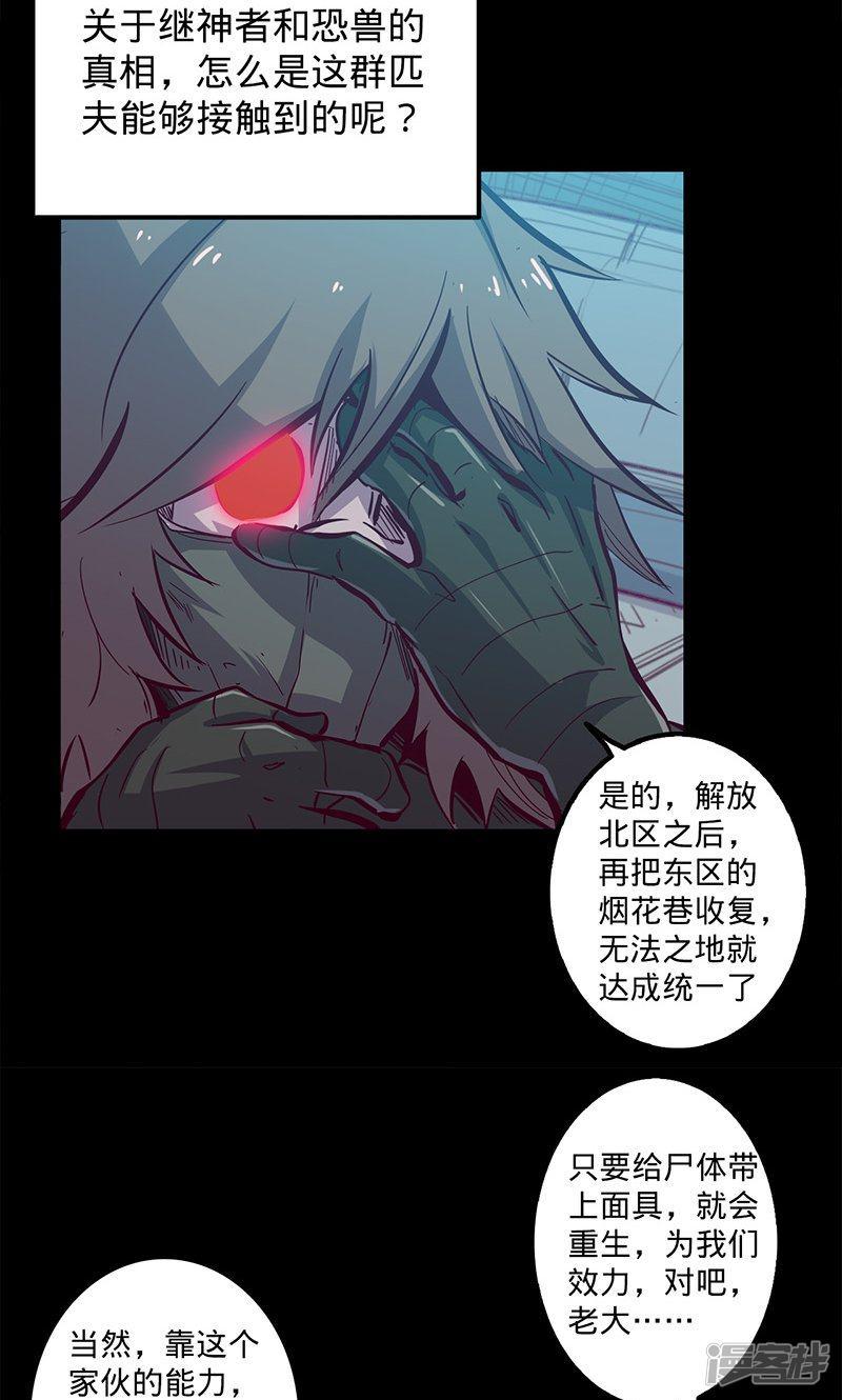 第78话 扼要的征服-22