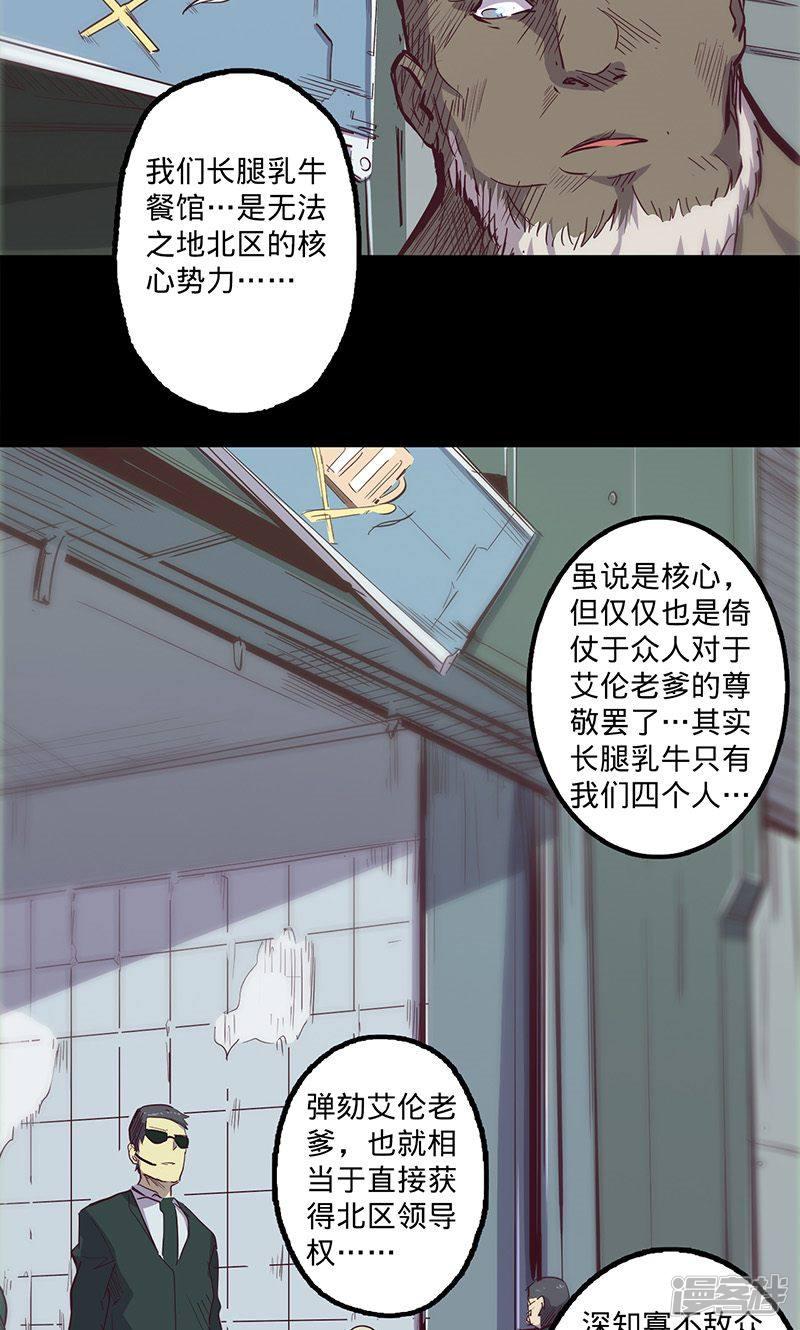 第80话 迷路-9