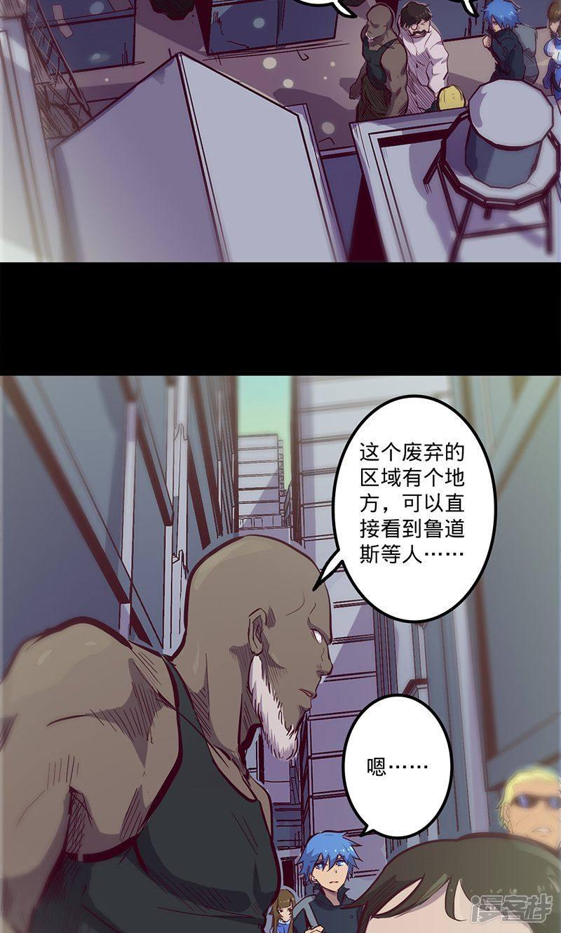 第80话 迷路-17