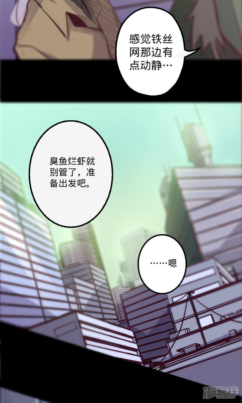 第81话 突出-20