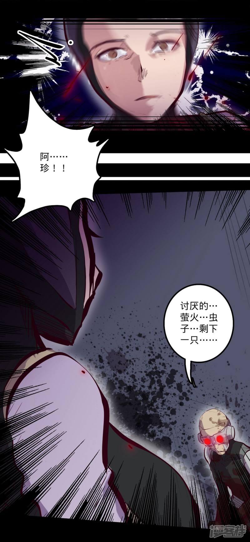 第83话 入侵-9