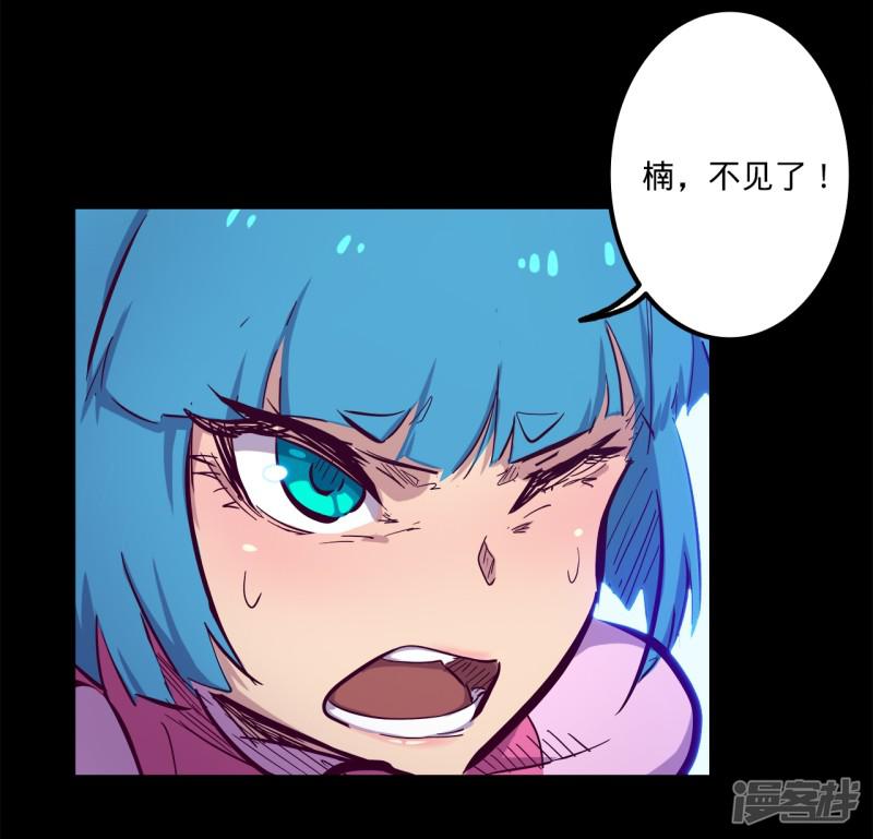 第96话 楠失踪了！？-12