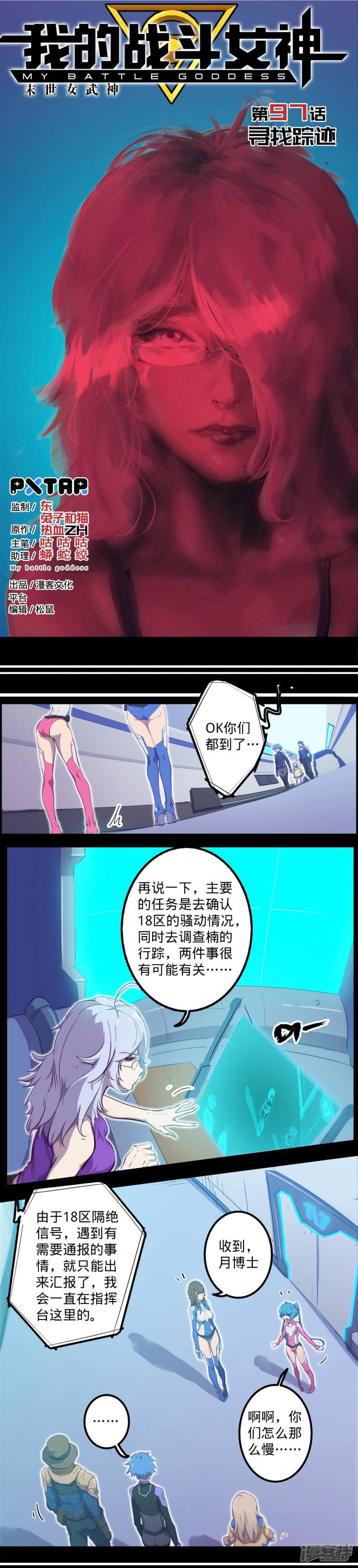 第97话 寻找踪迹-0