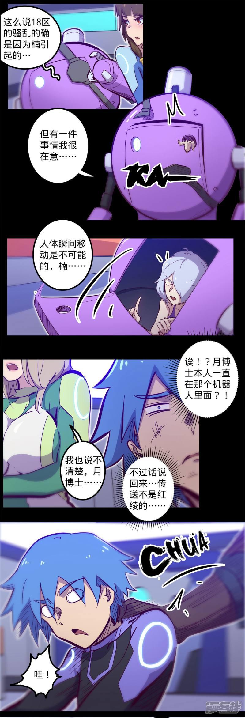 第100话 继承能力-5