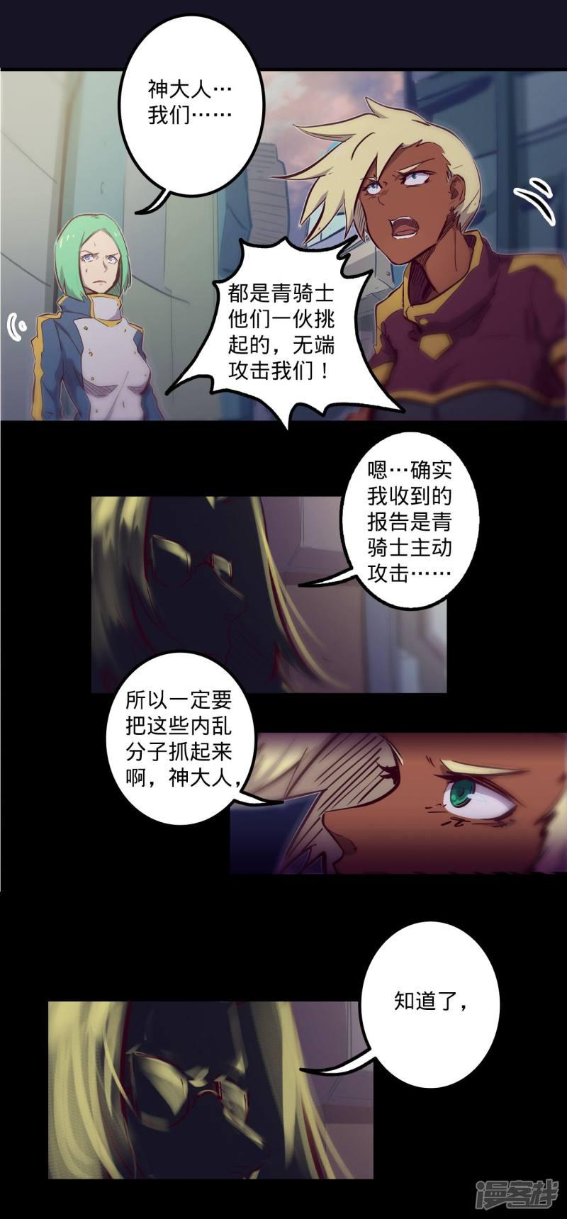 第105话 伊甸之巅-2